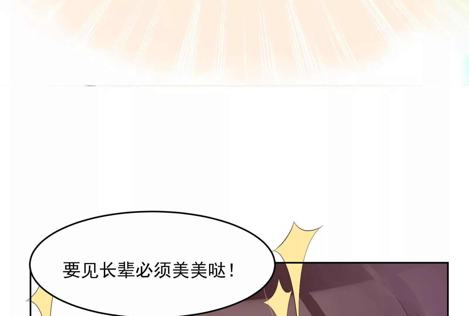 《MR贺，借个吻》见家长 第25页