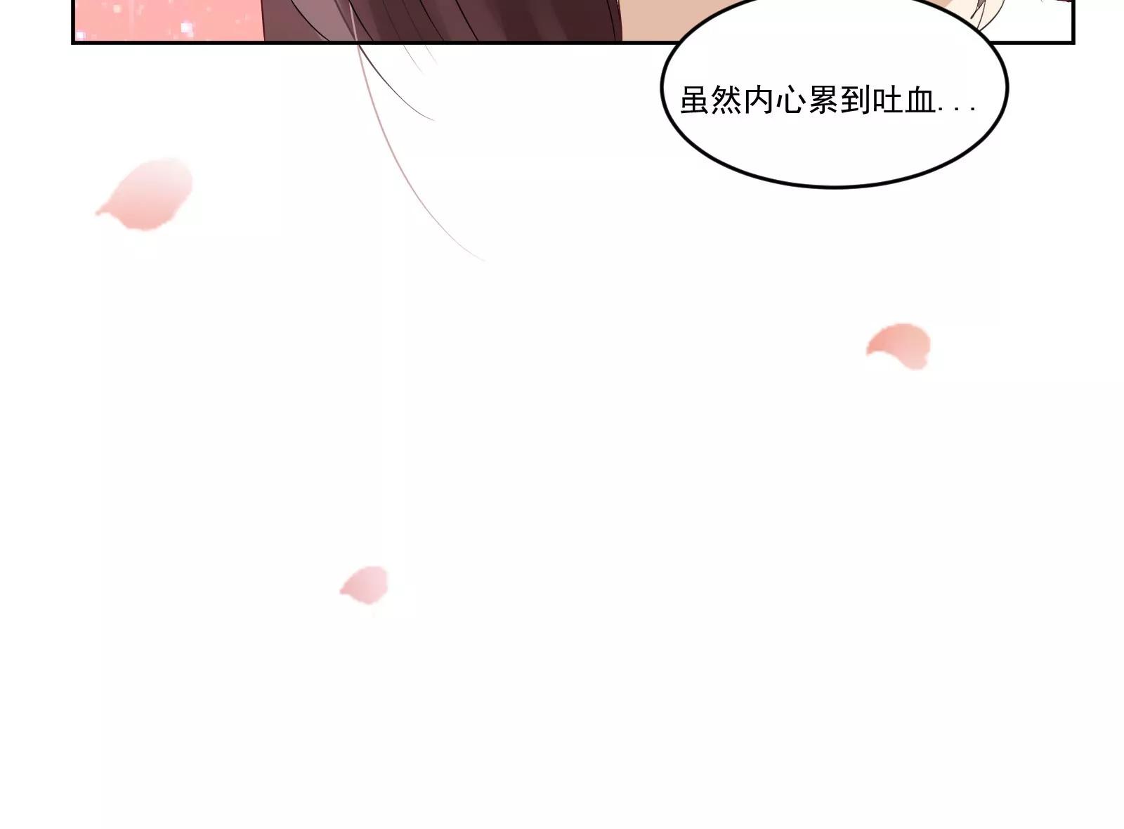 《MR贺，借个吻》见家长 第29页
