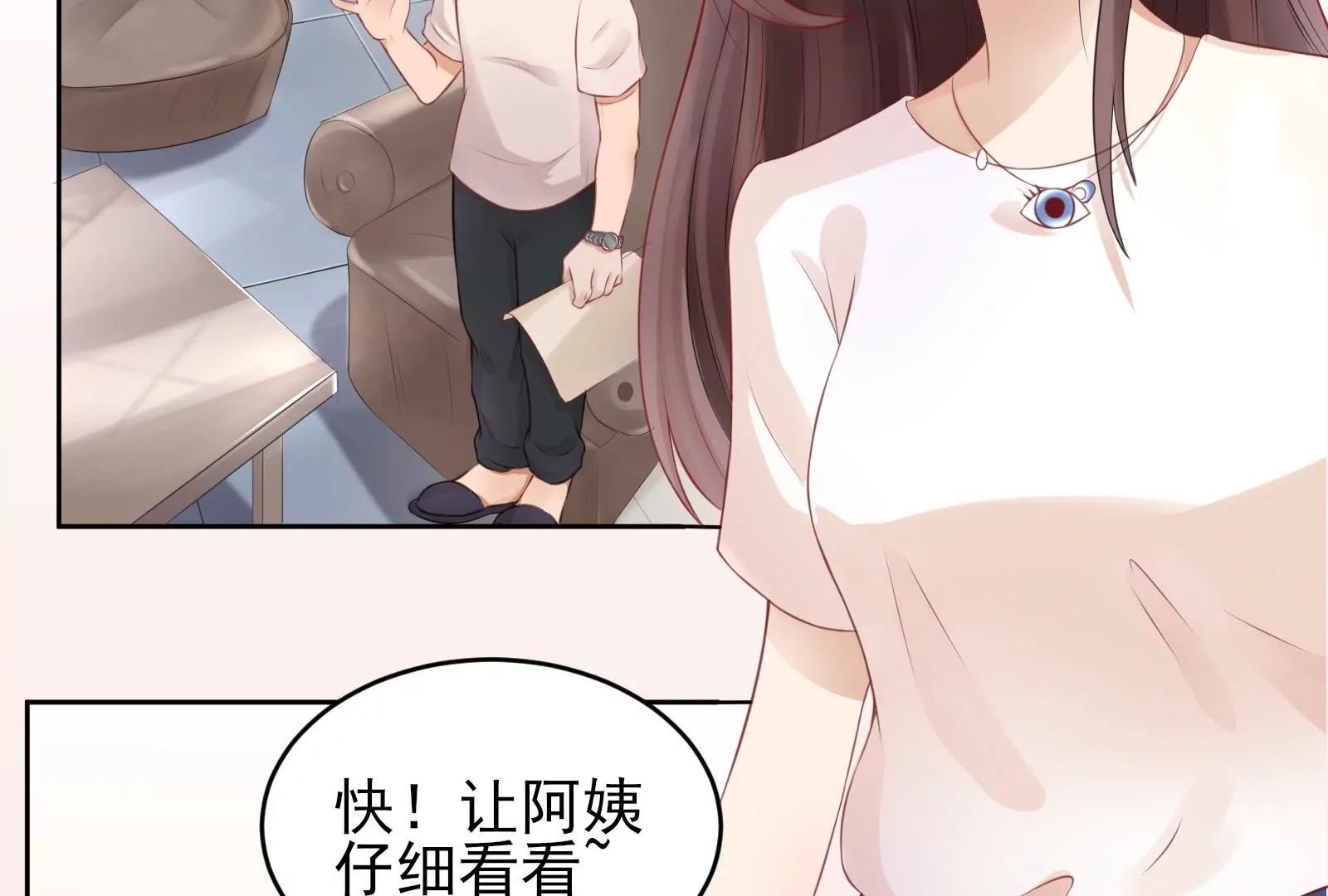 《MR贺，借个吻》见家长 第40页