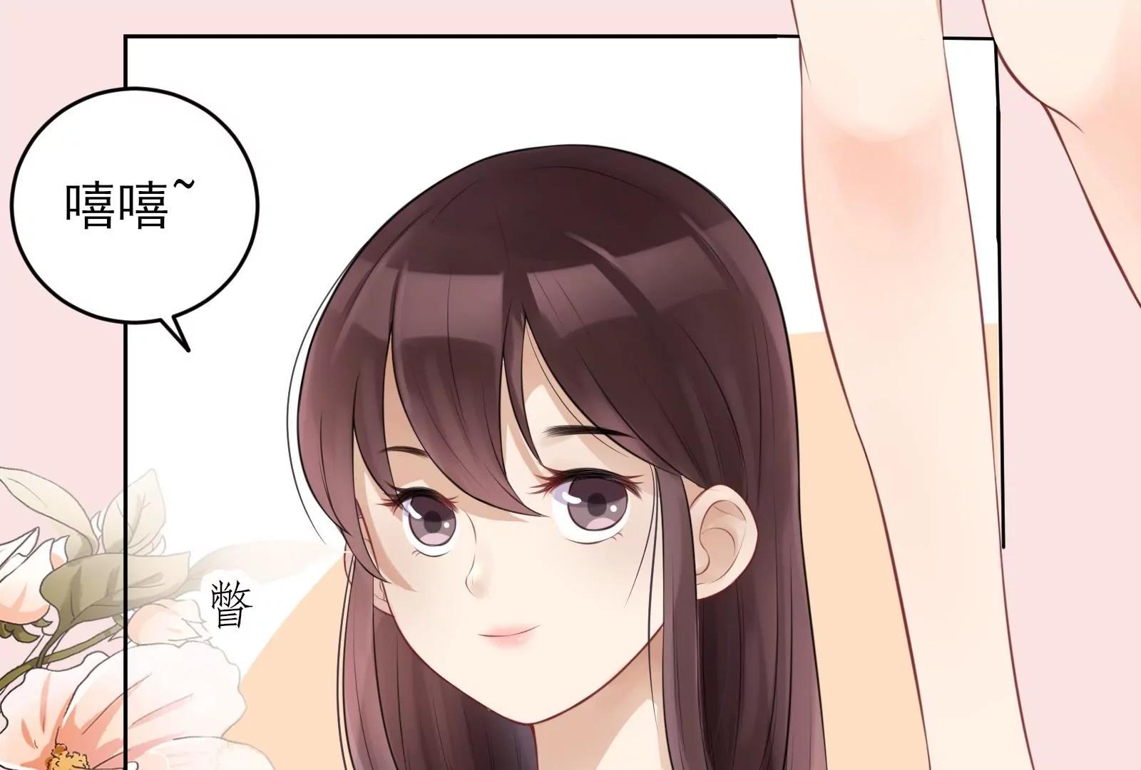 《MR贺，借个吻》见家长 第44页