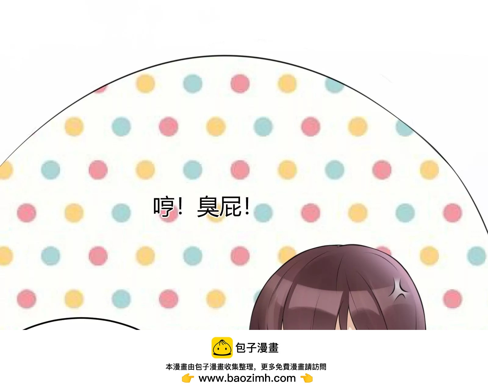 《MR贺，借个吻》见家长 第50页