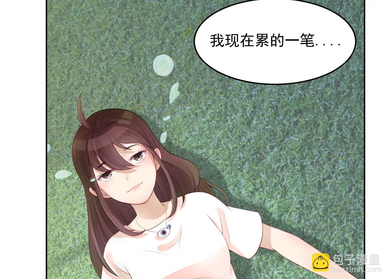《MR贺，借个吻》见家长 第8页