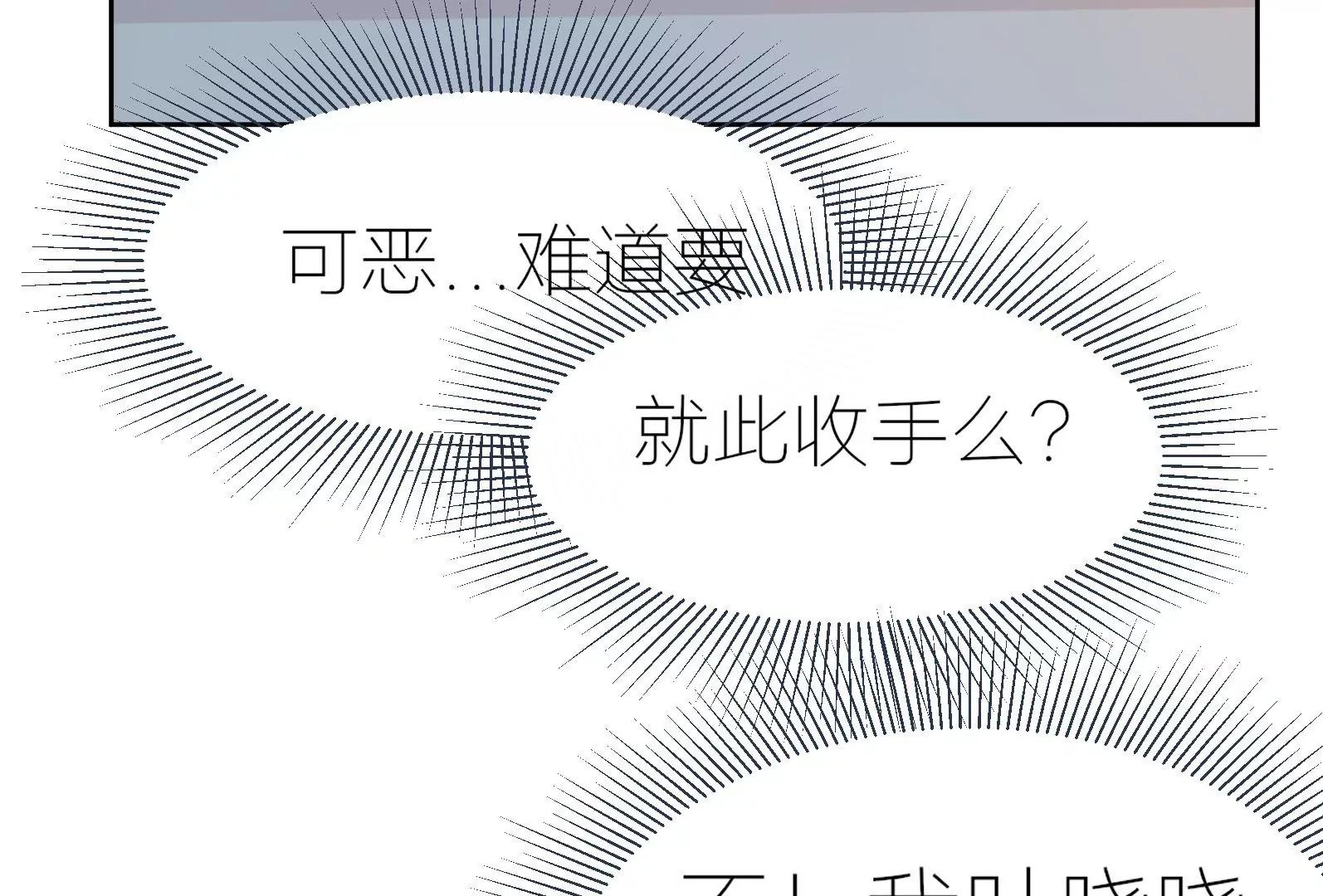 《MR贺，借个吻》混蛋！还我初吻 第13页