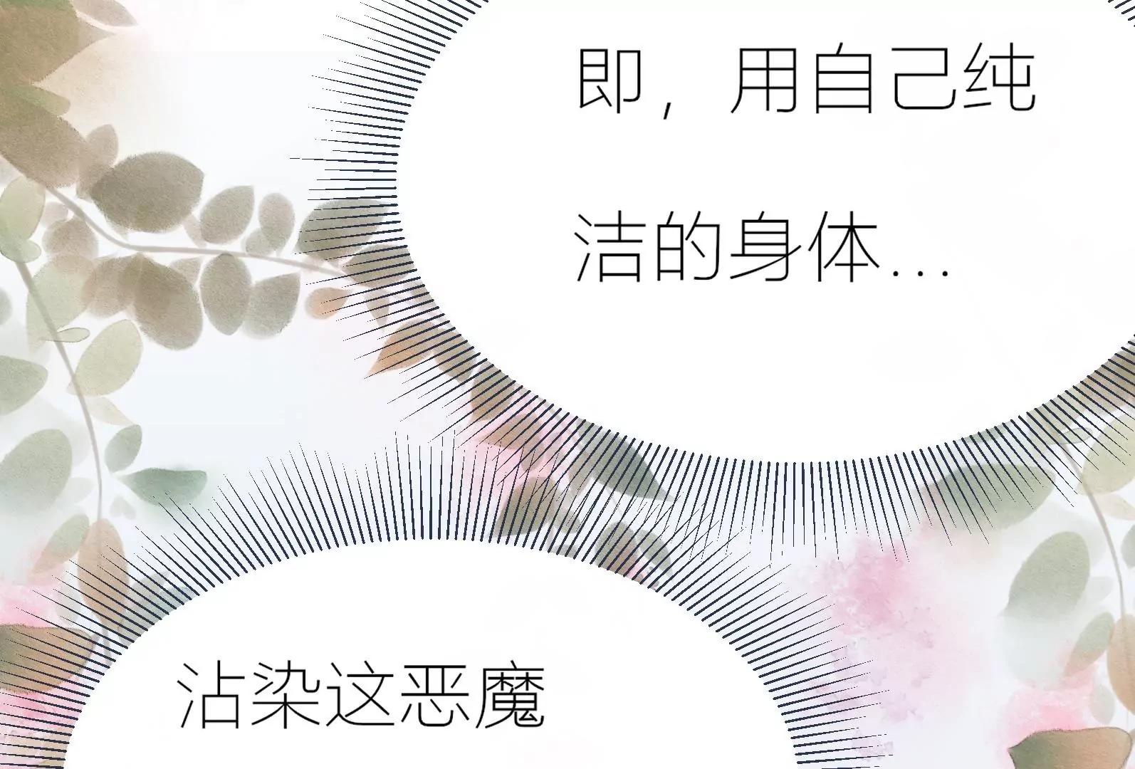 《MR贺，借个吻》混蛋！还我初吻 第19页