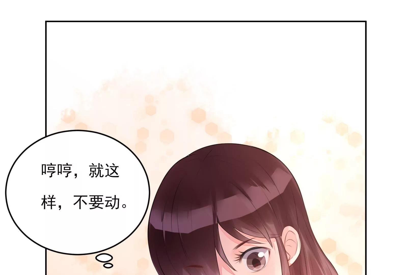 《MR贺，借个吻》混蛋！还我初吻 第30页