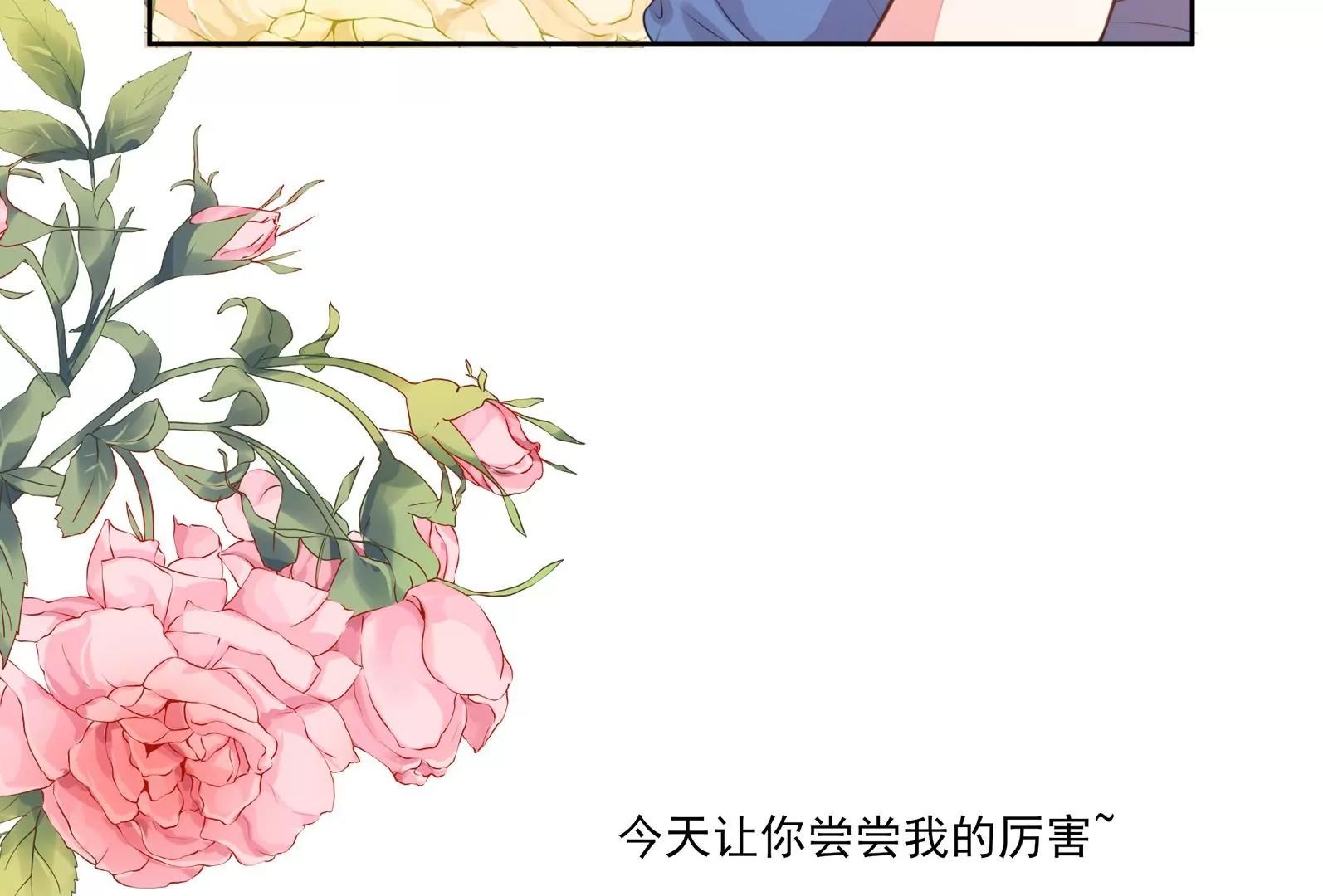 《MR贺，借个吻》混蛋！还我初吻 第33页