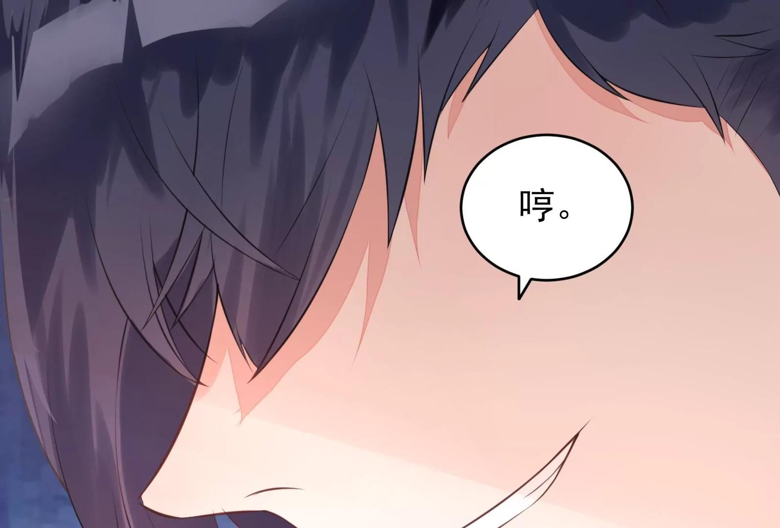 《MR贺，借个吻》混蛋！还我初吻 第39页
