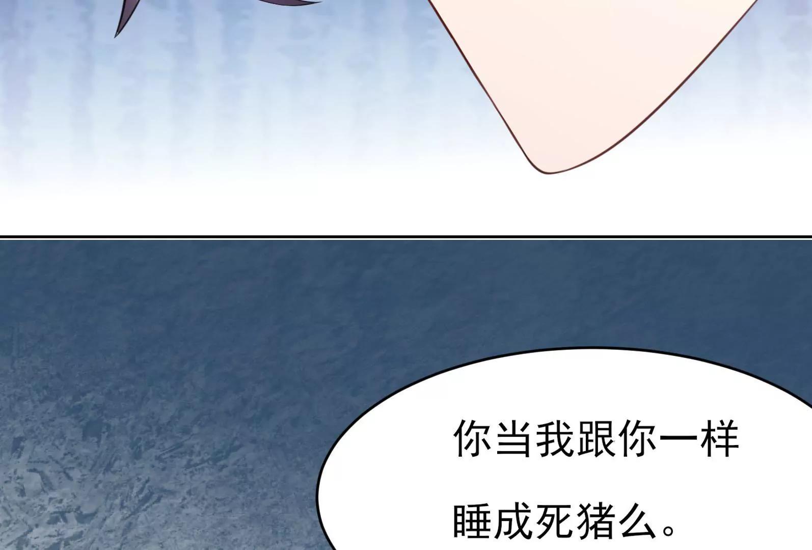 《MR贺，借个吻》混蛋！还我初吻 第41页