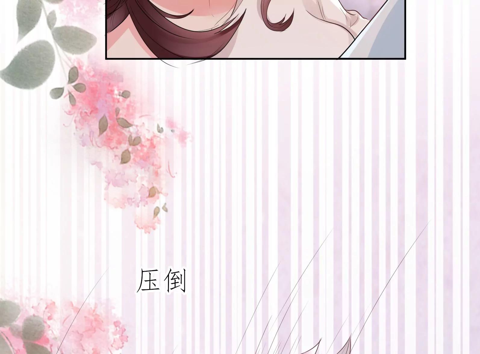 《MR贺，借个吻》混蛋！还我初吻 第49页