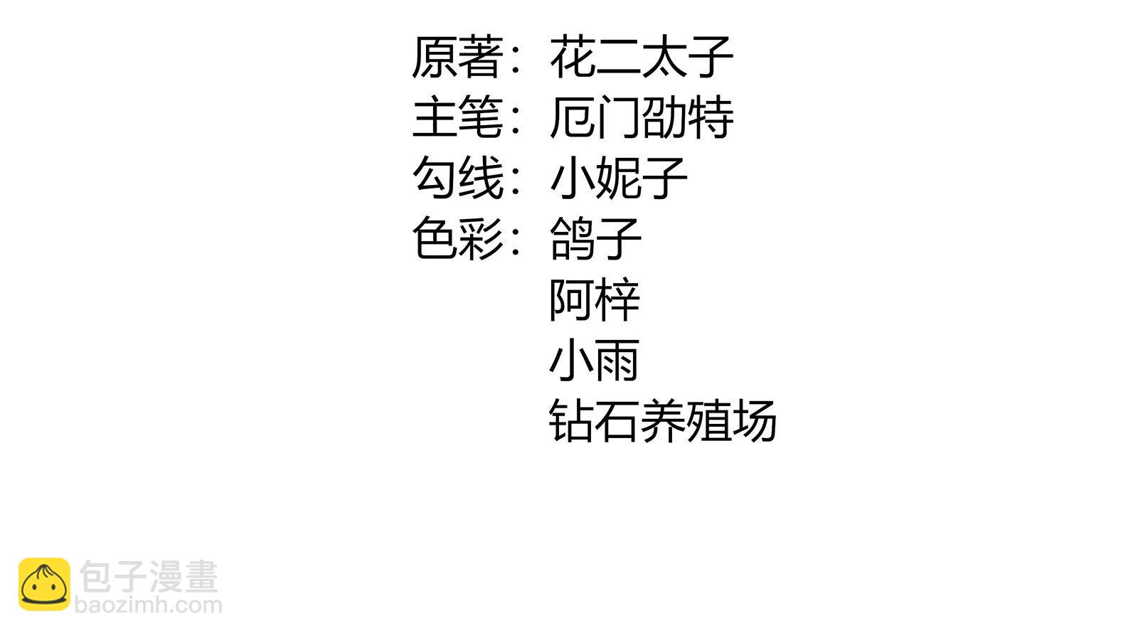 《MR贺，借个吻》混蛋！还我初吻 第4页