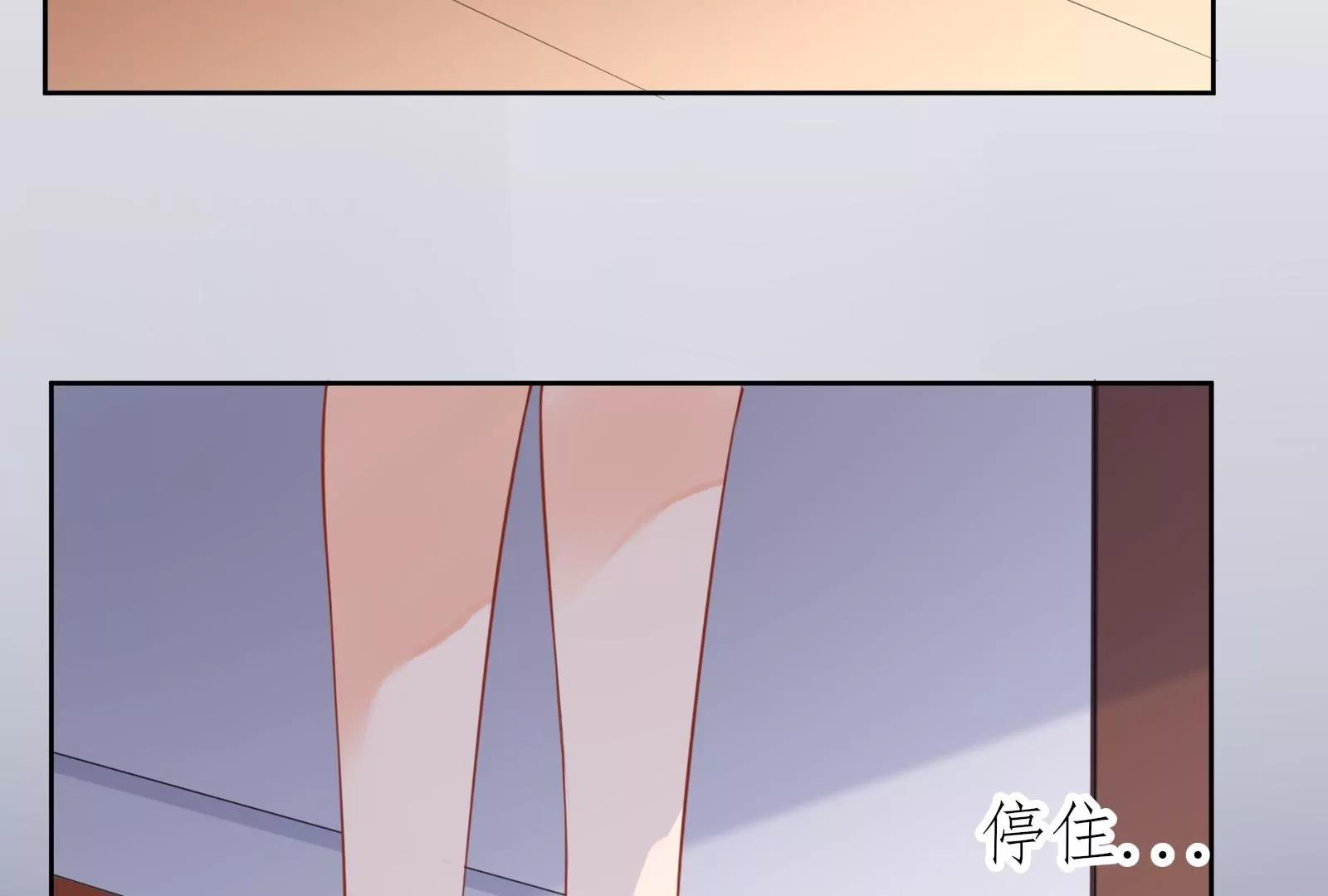 《MR贺，借个吻》报仇 第16页