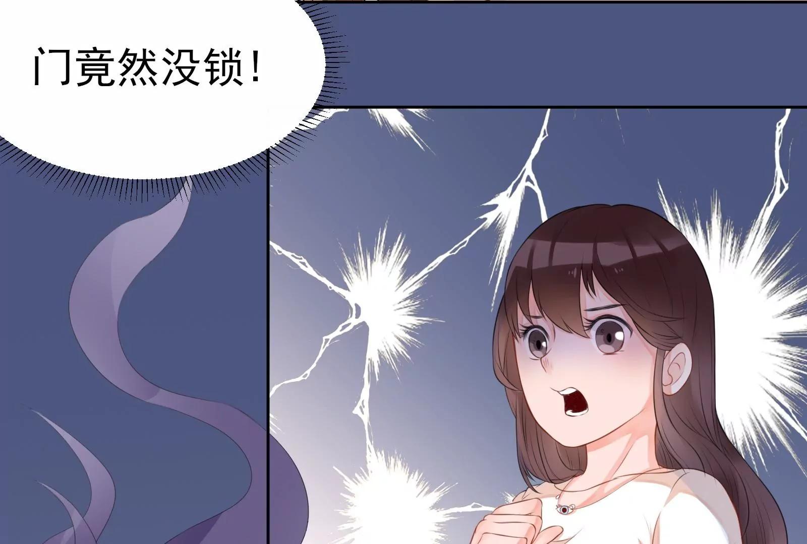 《MR贺，借个吻》报仇 第29页