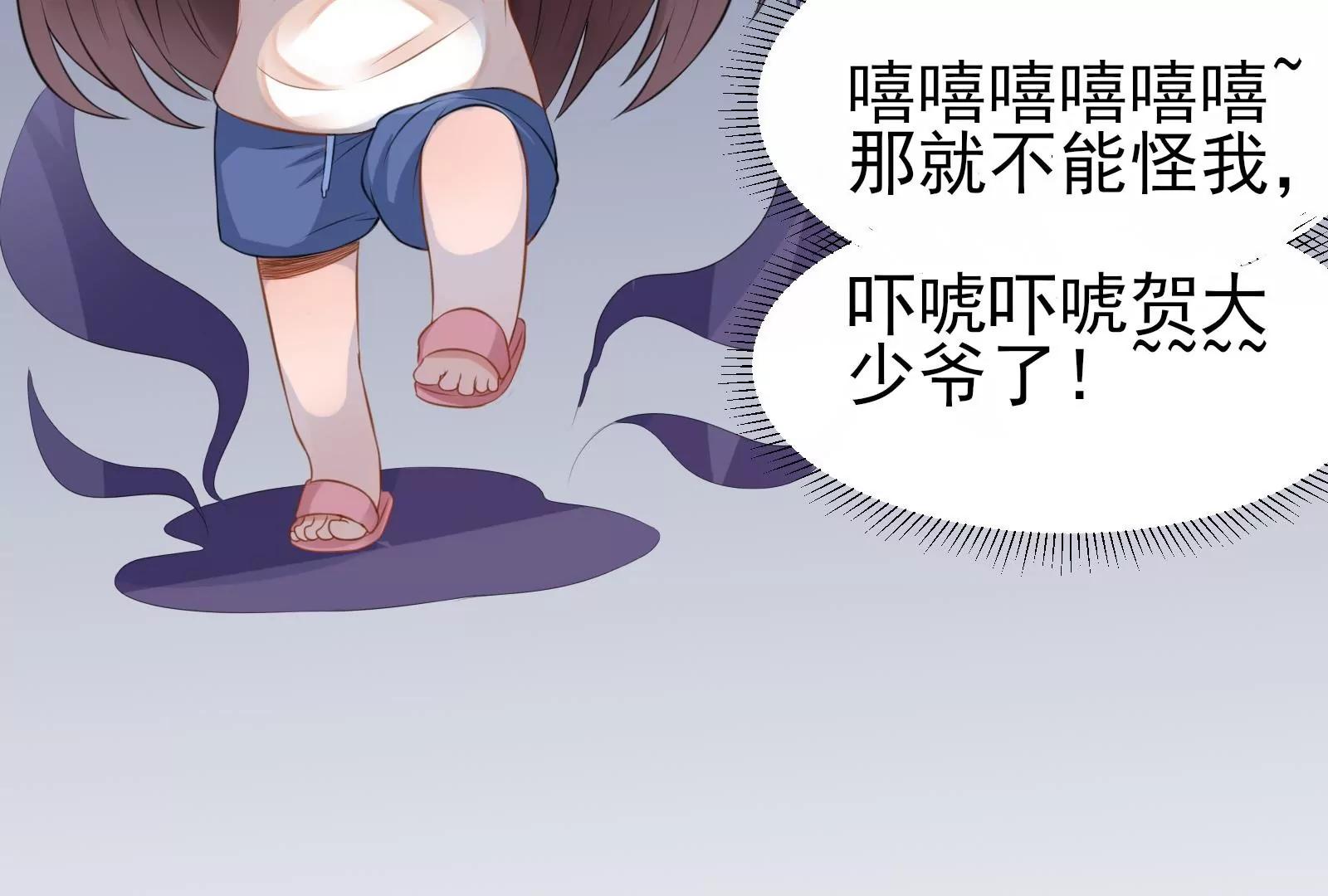 《MR贺，借个吻》报仇 第32页