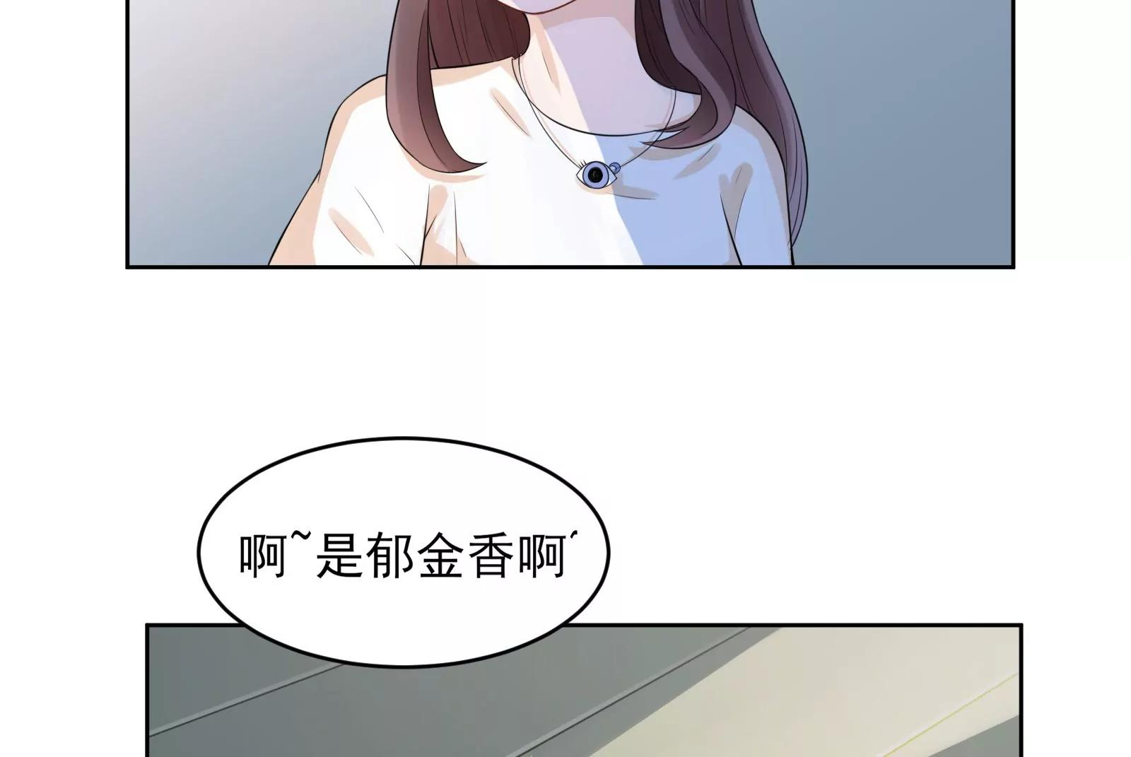 《MR贺，借个吻》报仇 第46页