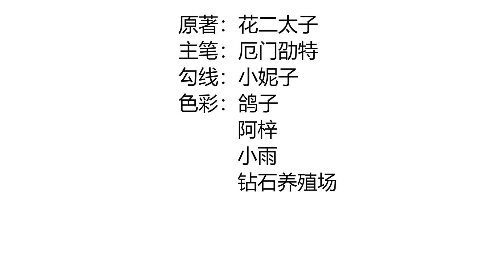 《MR贺，借个吻》报仇 第4页
