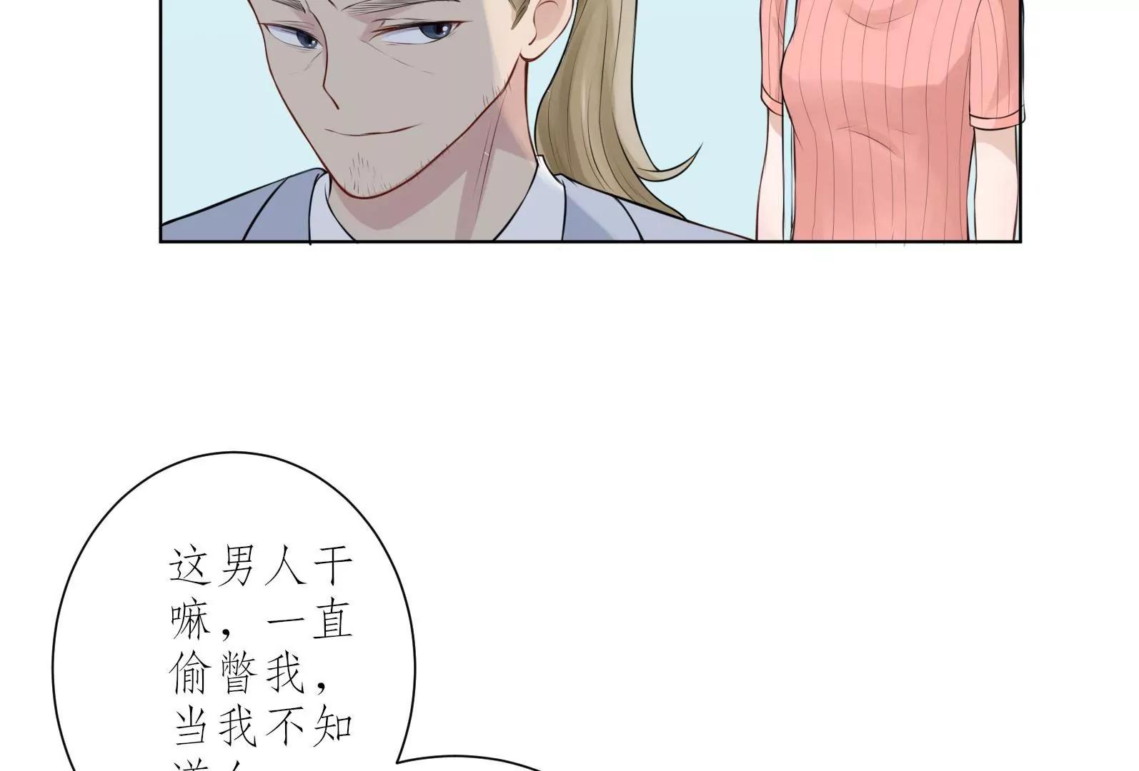 《MR贺，借个吻》入职 第11页