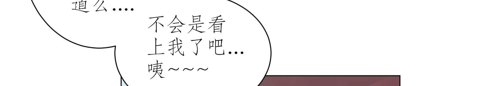 《MR贺，借个吻》入职 第12页