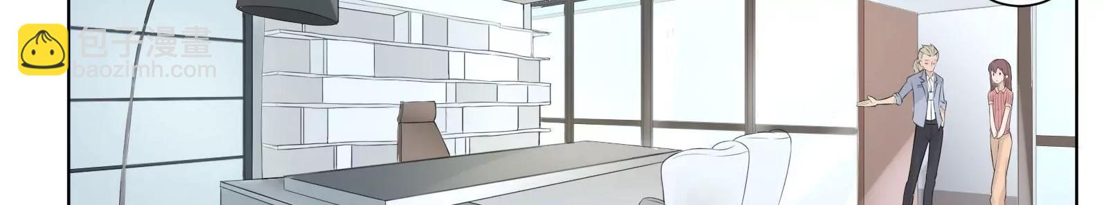 《MR贺，借个吻》入职 第18页