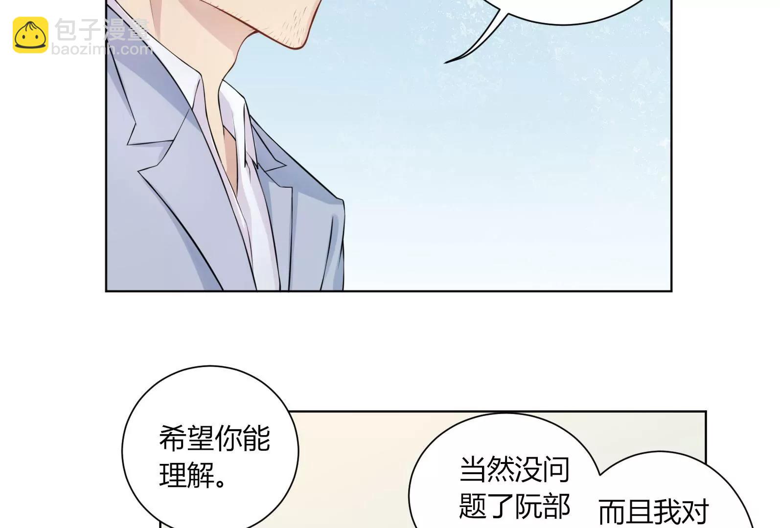 《MR贺，借个吻》入职 第21页