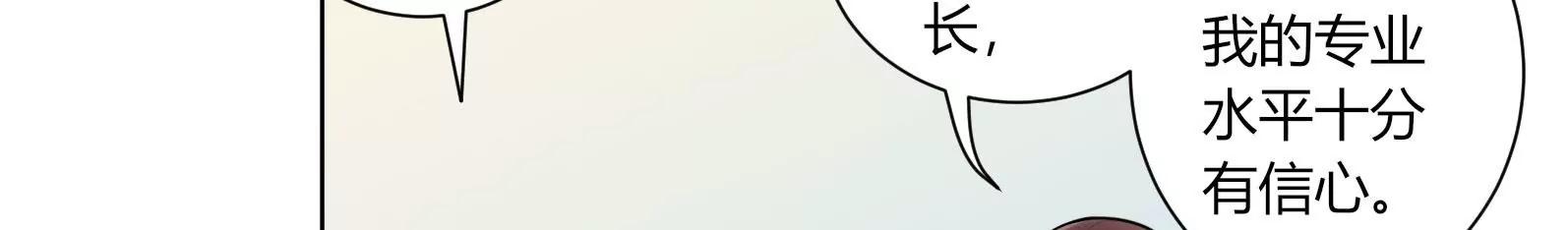 《MR贺，借个吻》入职 第22页
