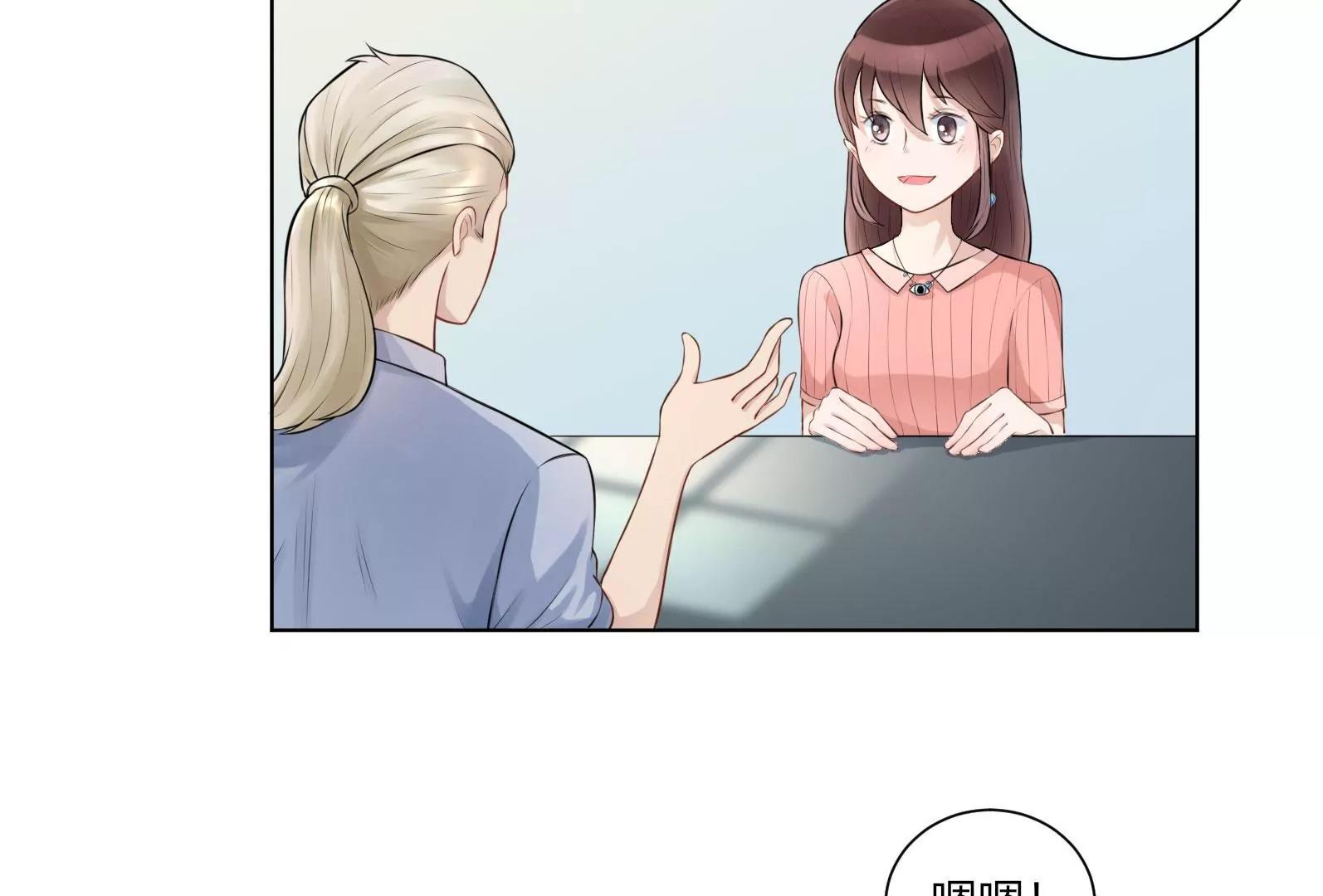 《MR贺，借个吻》入职 第23页