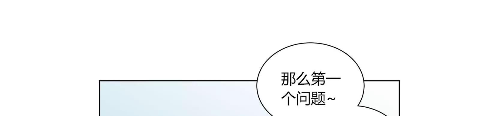 《MR贺，借个吻》入职 第26页