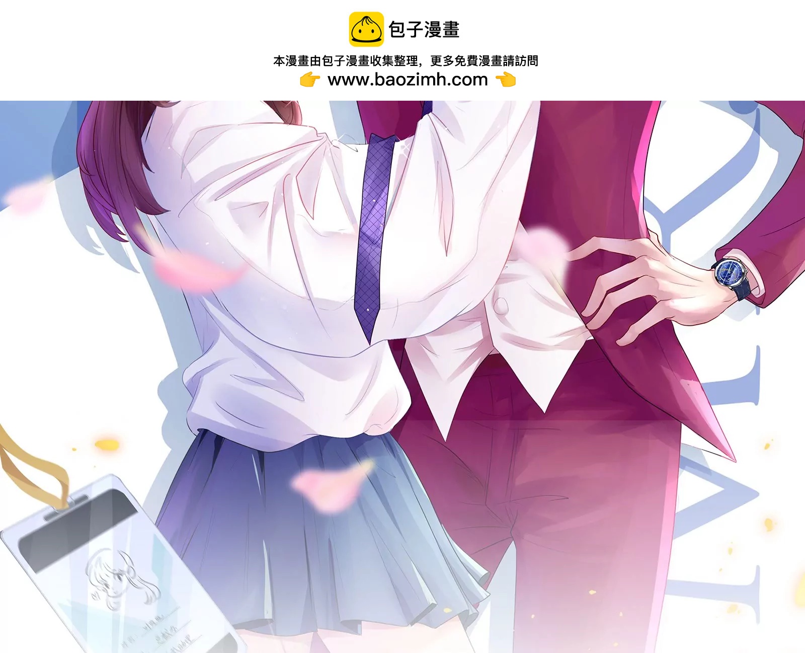 《MR贺，借个吻》入职 第2页
