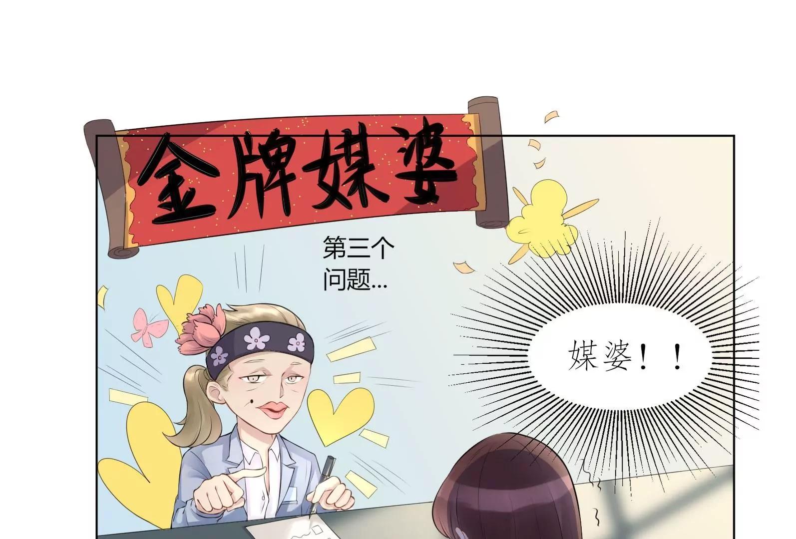 《MR贺，借个吻》入职 第34页