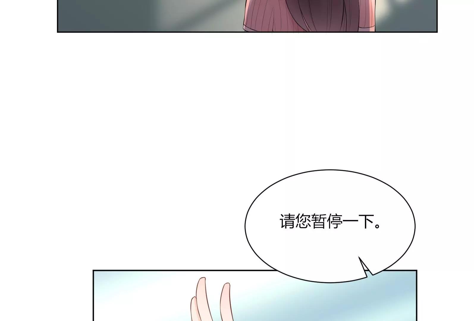 《MR贺，借个吻》入职 第36页