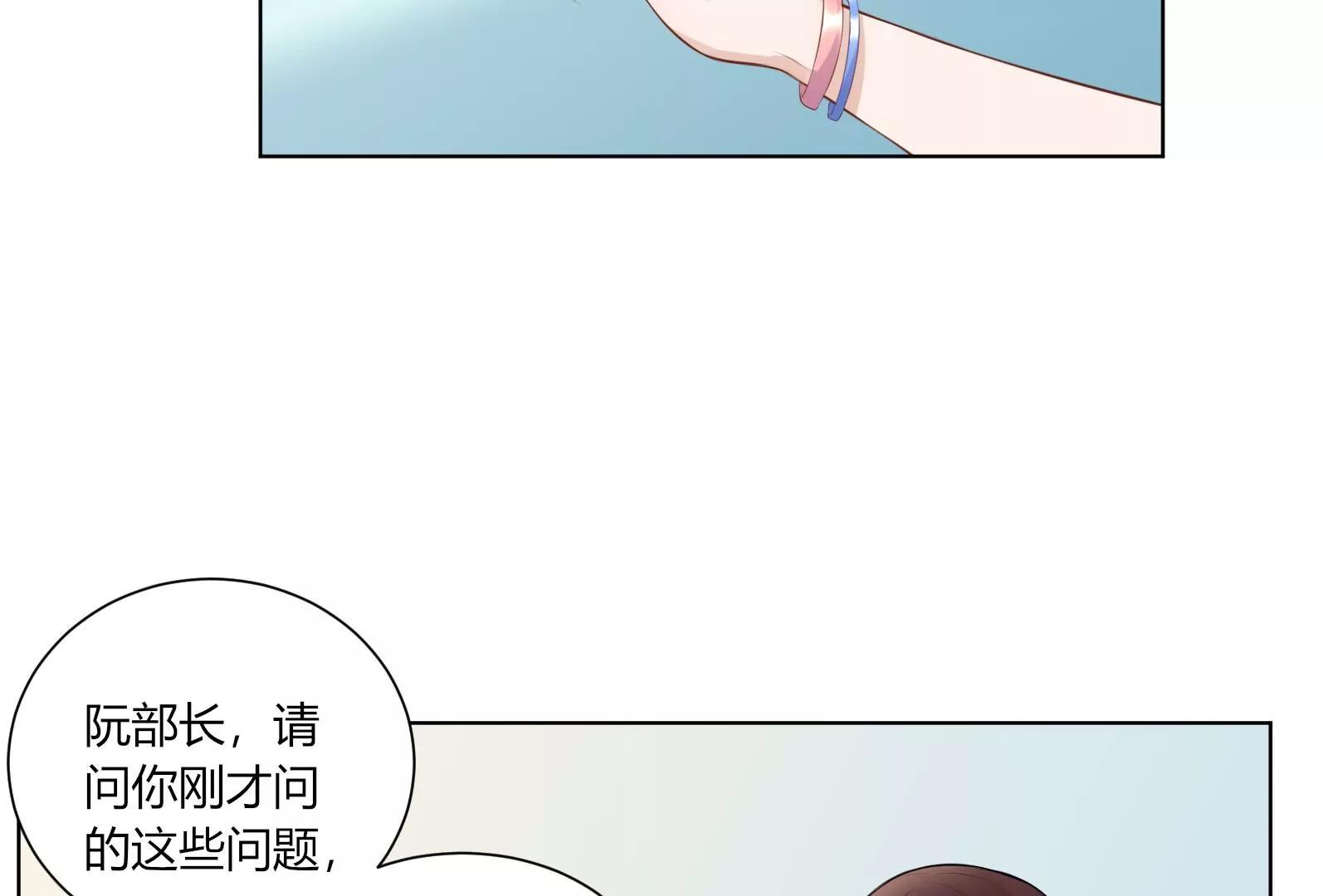 《MR贺，借个吻》入职 第38页