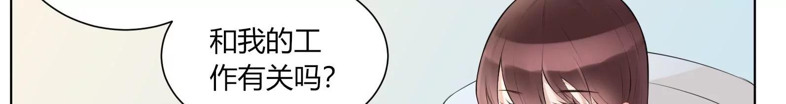 《MR贺，借个吻》入职 第39页