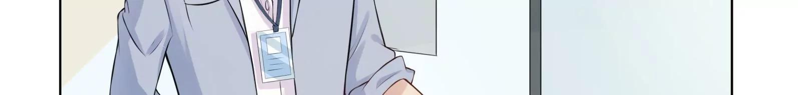 《MR贺，借个吻》入职 第48页