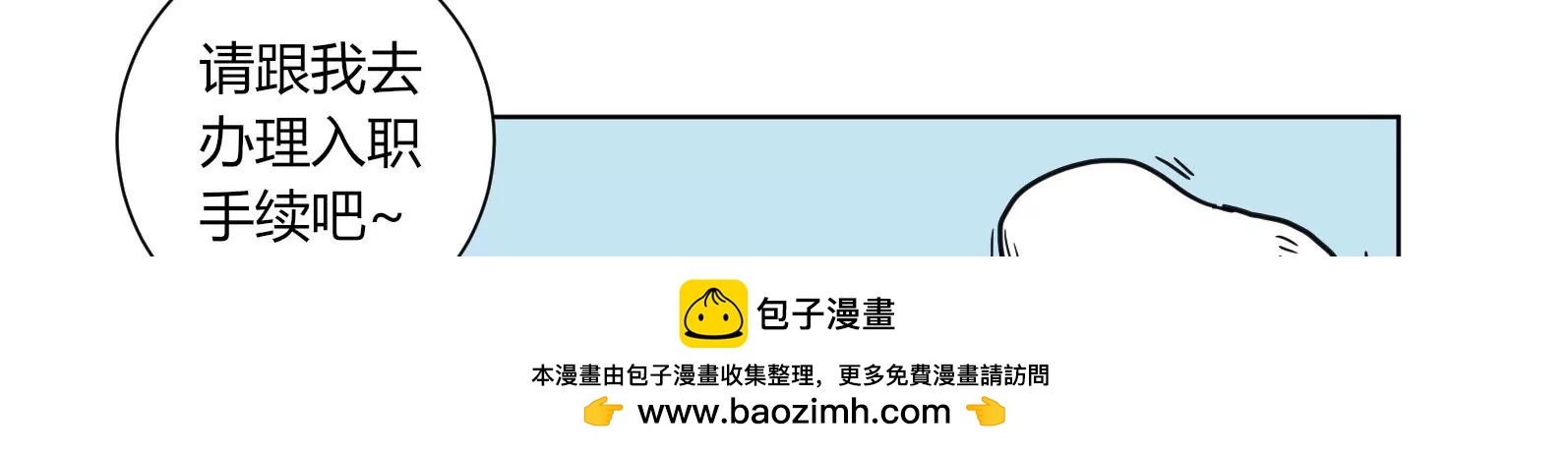 《MR贺，借个吻》入职 第50页