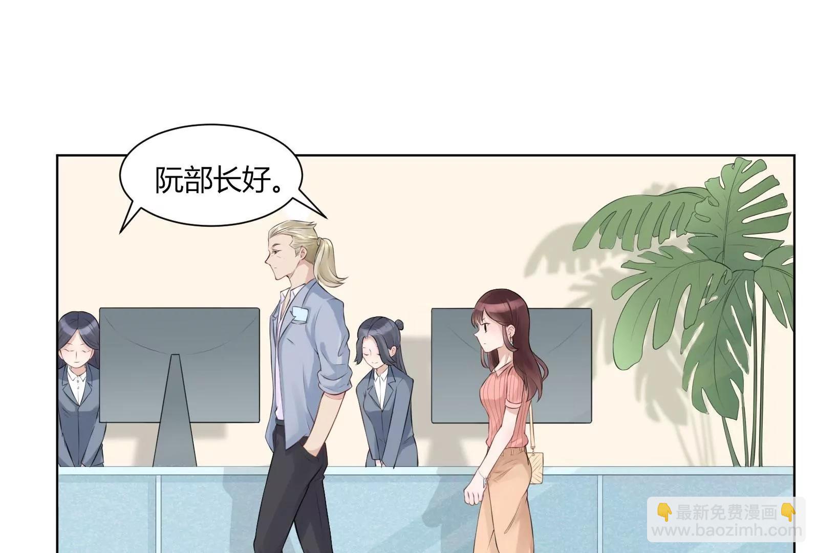 《MR贺，借个吻》入职 第5页