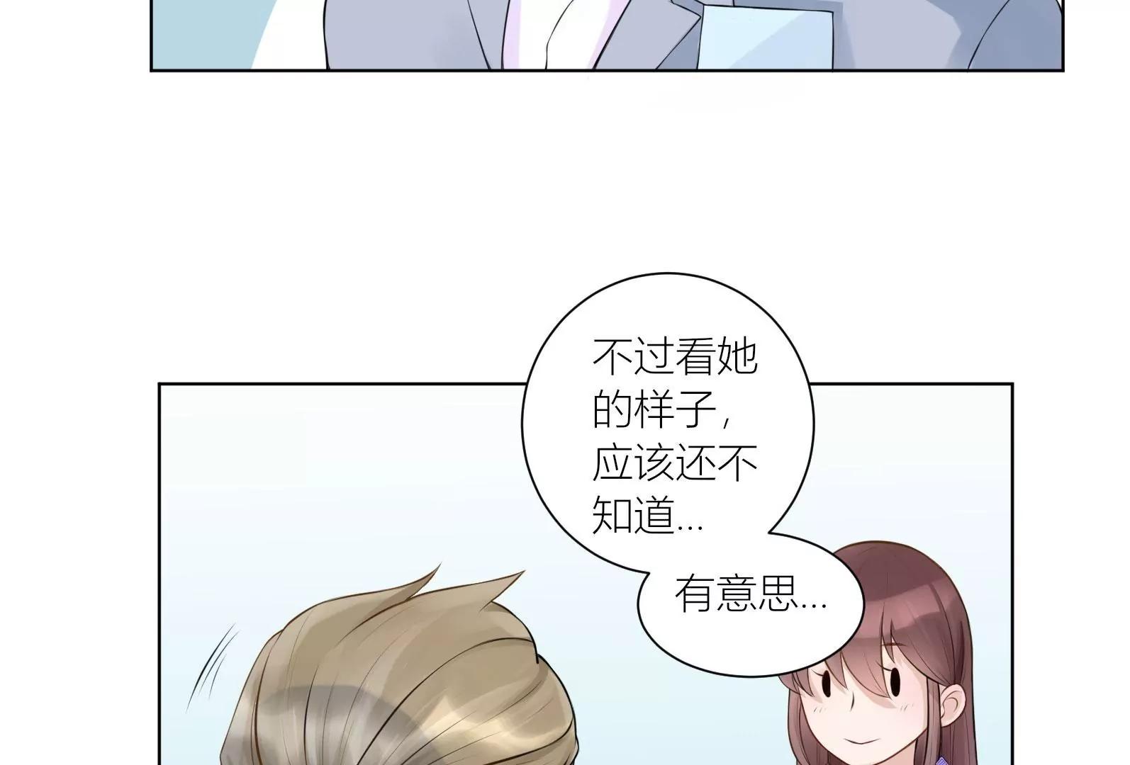《MR贺，借个吻》入职 第9页
