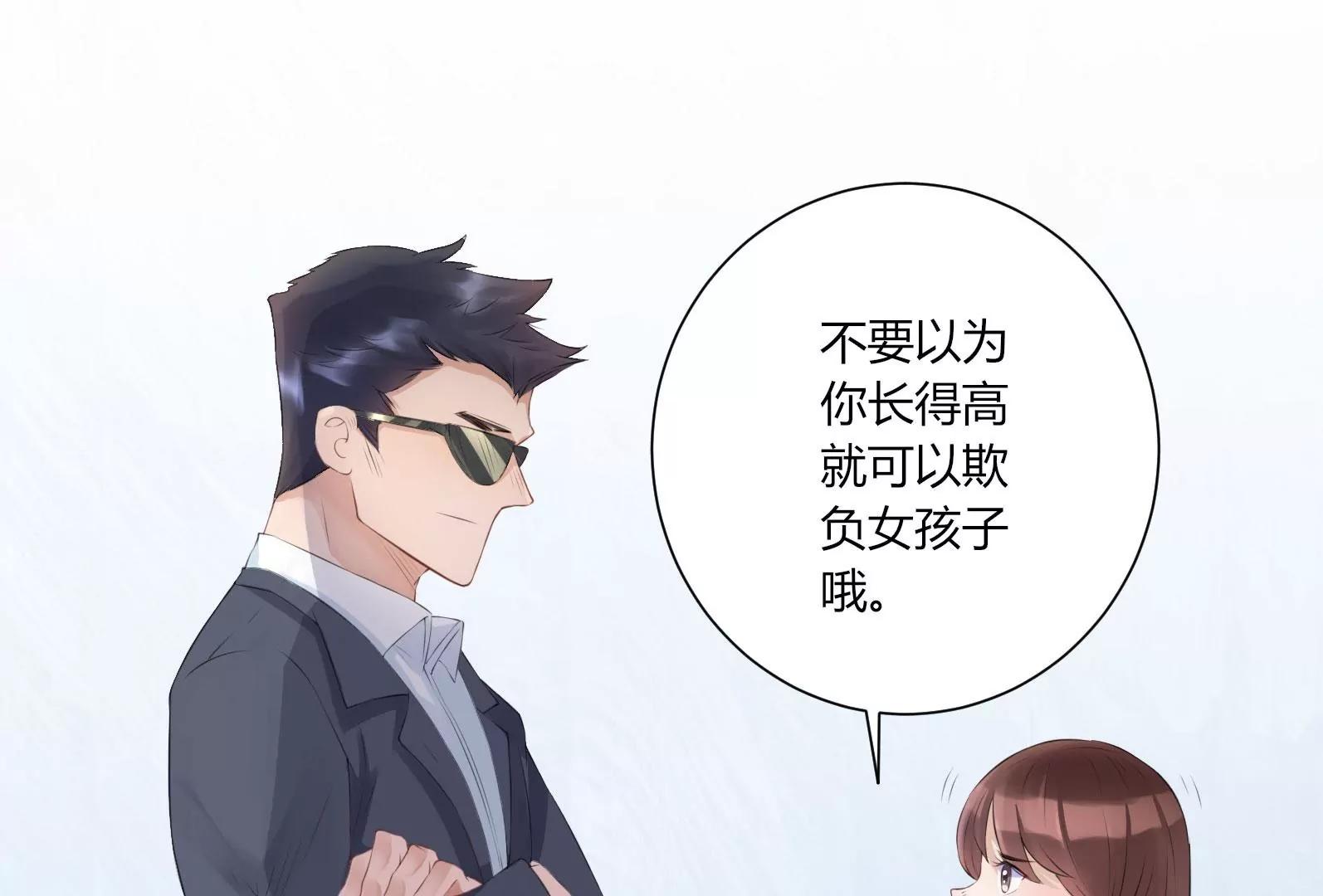 《MR贺，借个吻》神秘的介绍信 第11页
