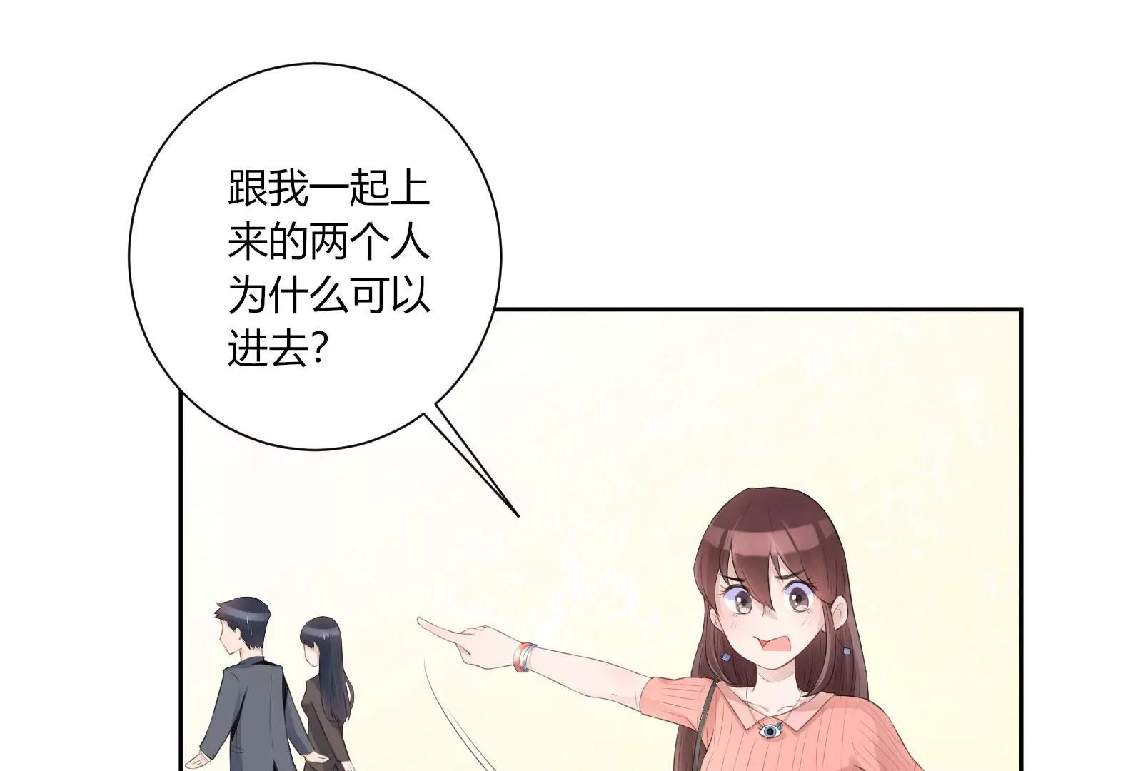 《MR贺，借个吻》神秘的介绍信 第16页