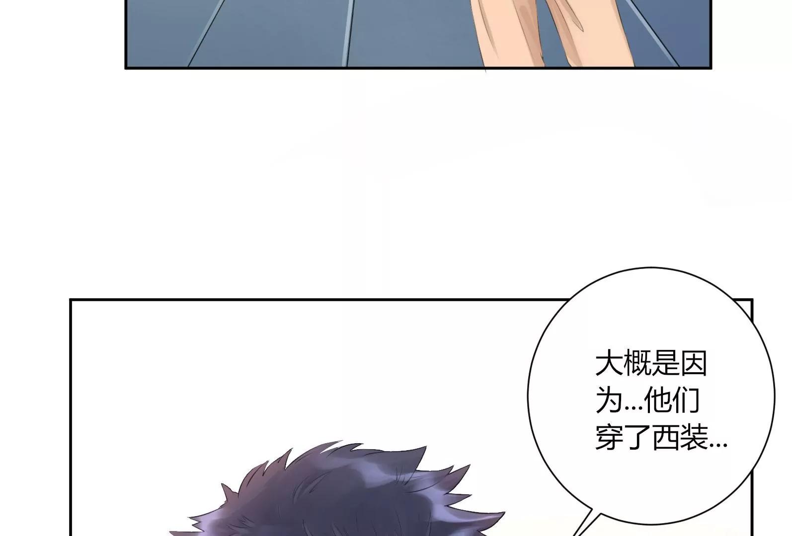 《MR贺，借个吻》神秘的介绍信 第18页