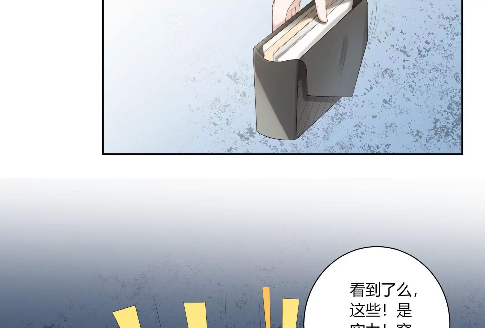 《MR贺，借个吻》神秘的介绍信 第26页