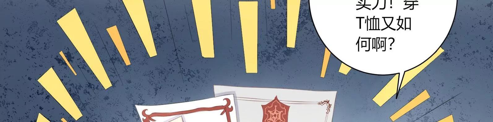 《MR贺，借个吻》神秘的介绍信 第27页