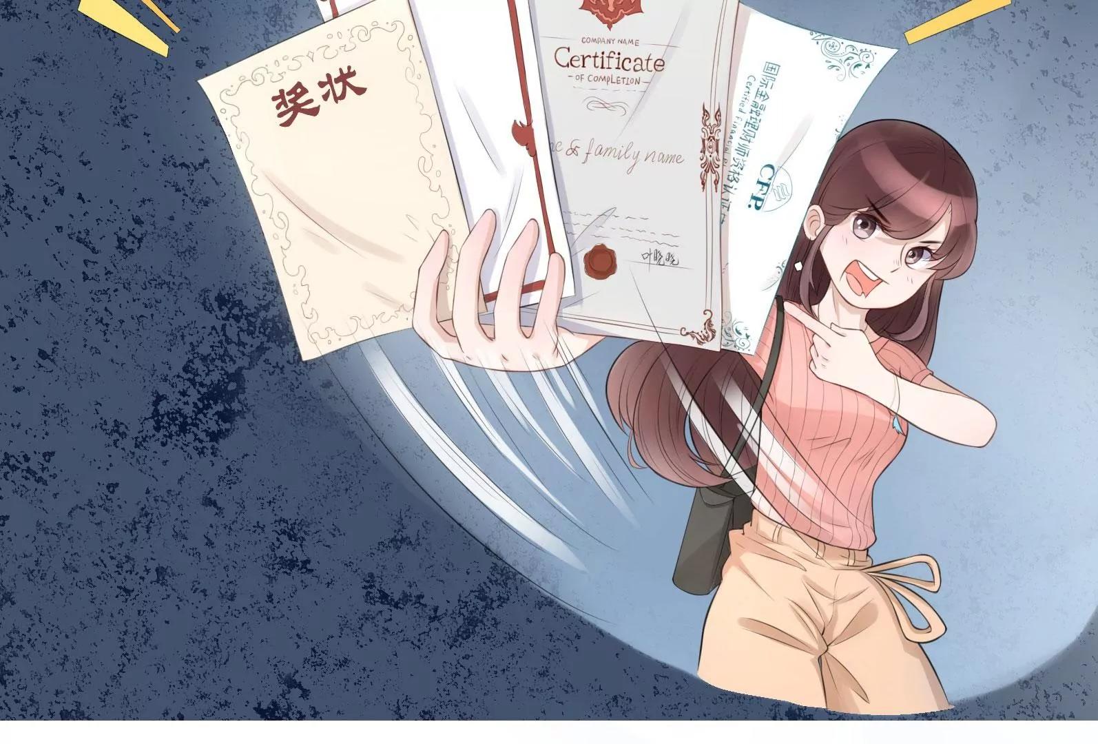 《MR贺，借个吻》神秘的介绍信 第28页