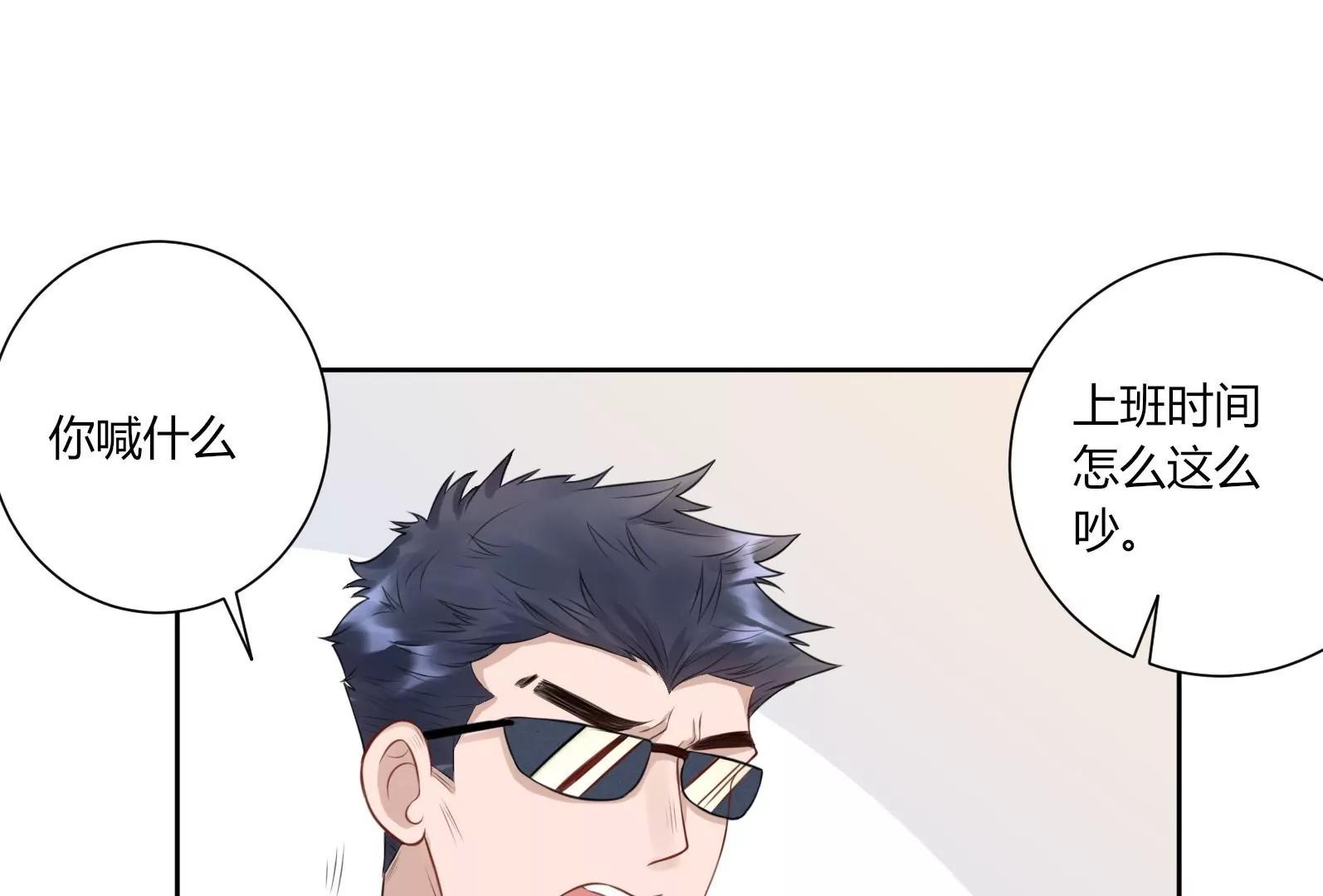 《MR贺，借个吻》神秘的介绍信 第38页