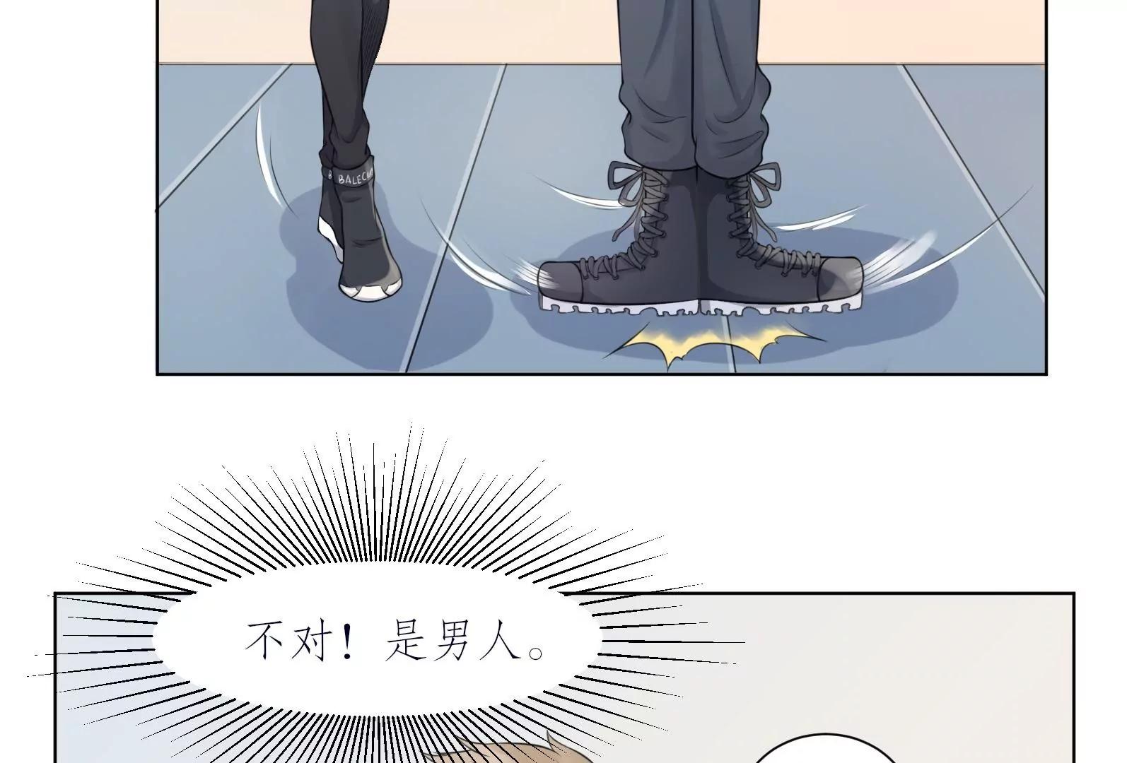 《MR贺，借个吻》神秘的介绍信 第48页