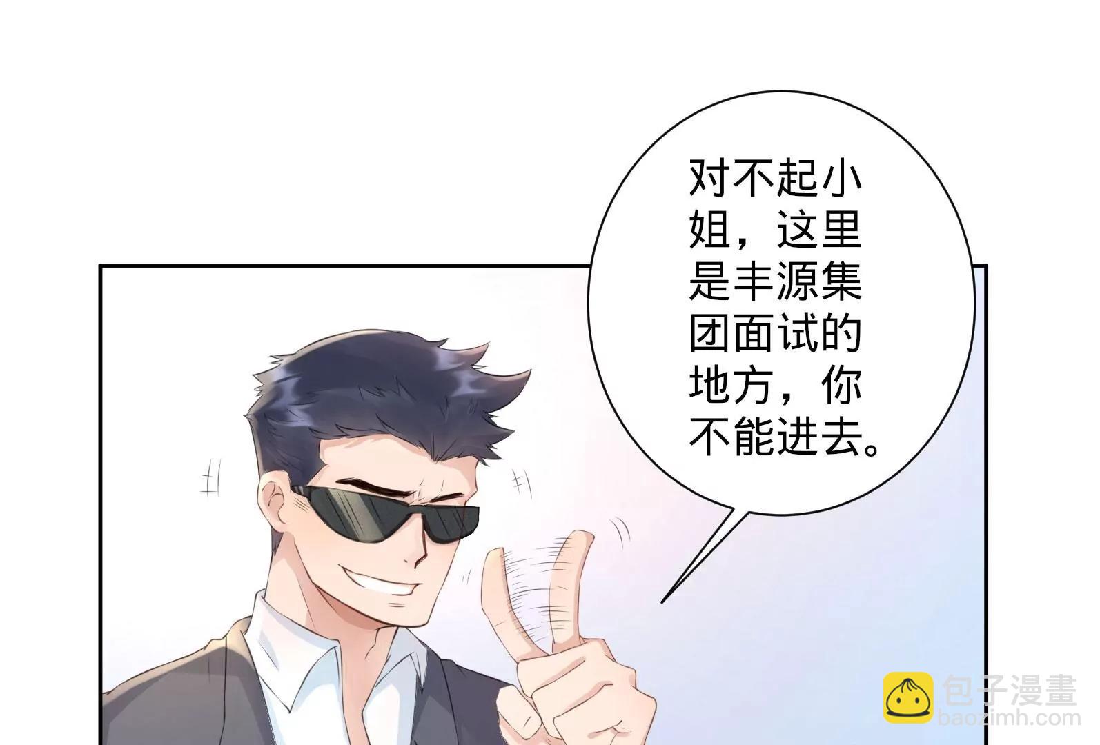 《MR贺，借个吻》神秘的介绍信 第5页