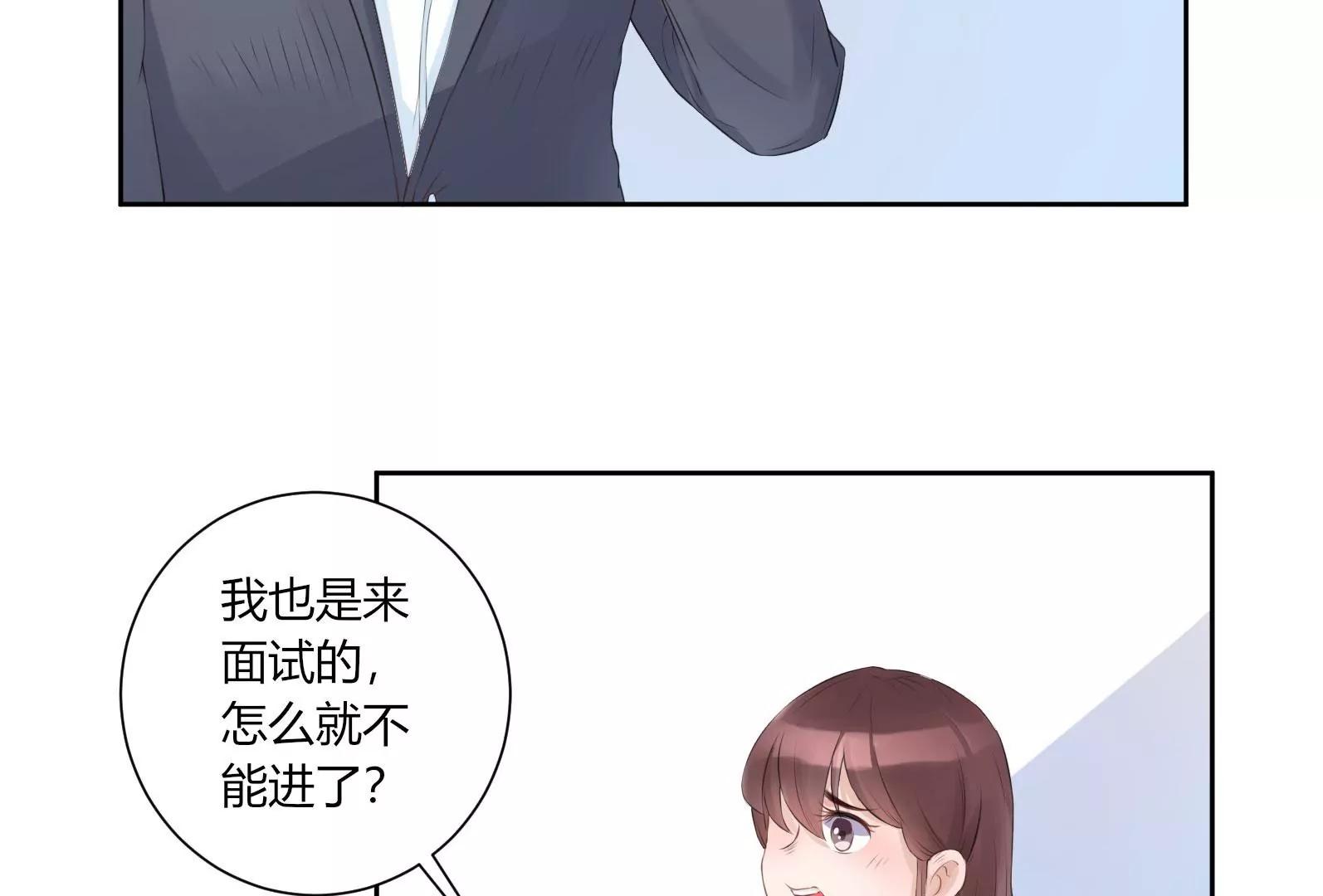 《MR贺，借个吻》神秘的介绍信 第7页