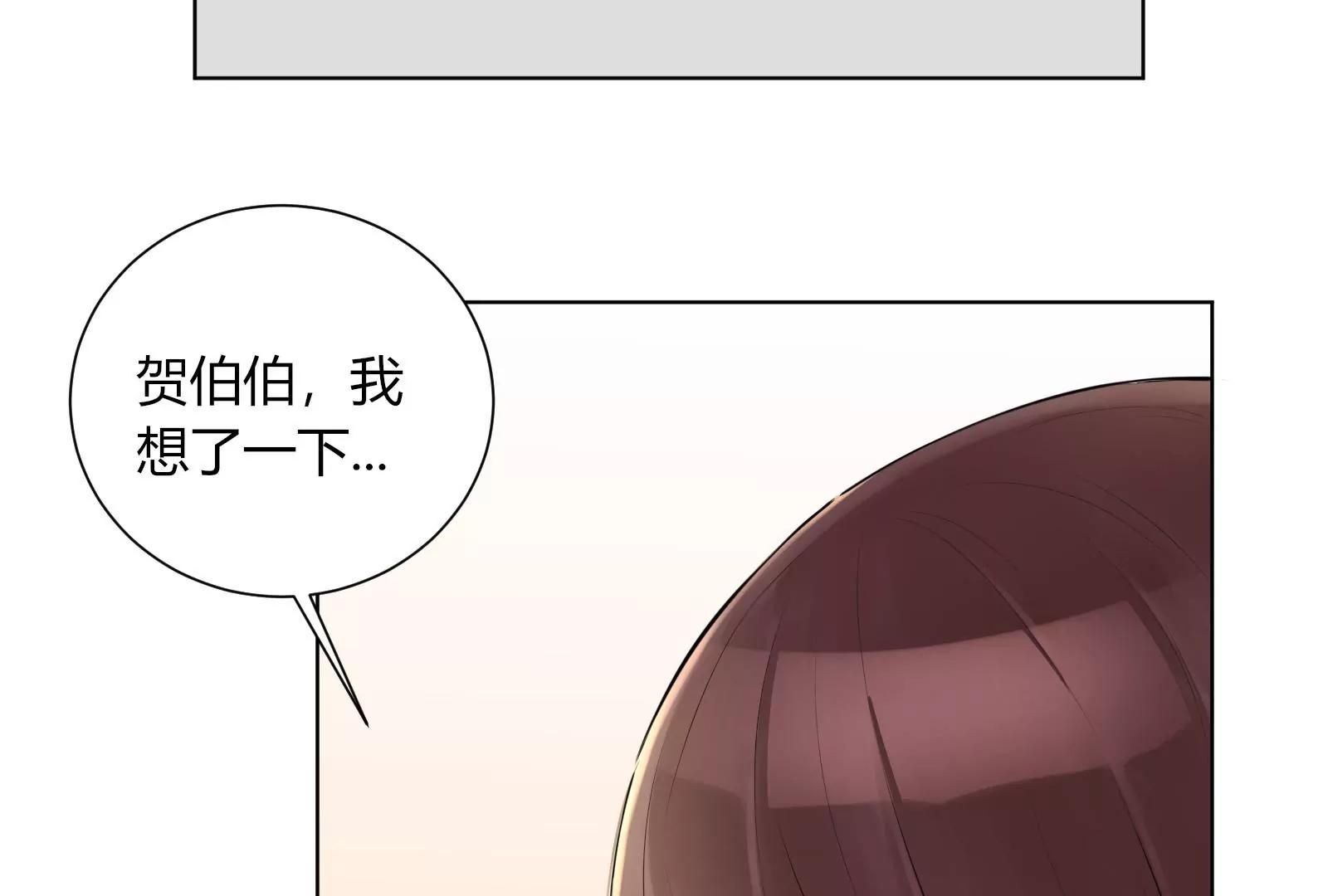 《MR贺，借个吻》面试碰壁 第11页