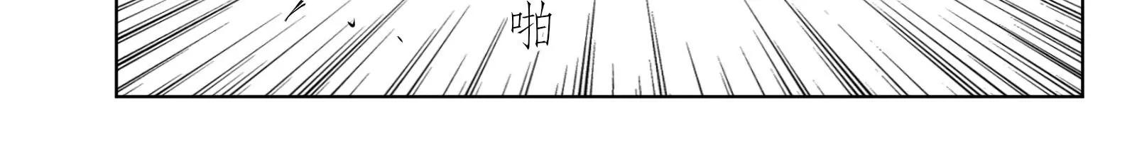 《MR贺，借个吻》面试碰壁 第15页