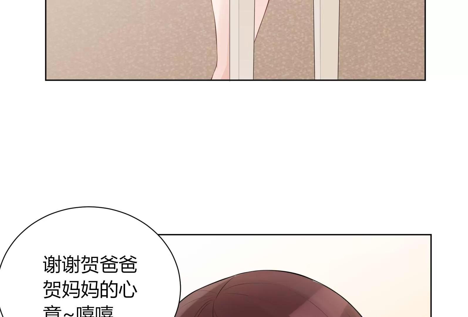 《MR贺，借个吻》面试碰壁 第18页