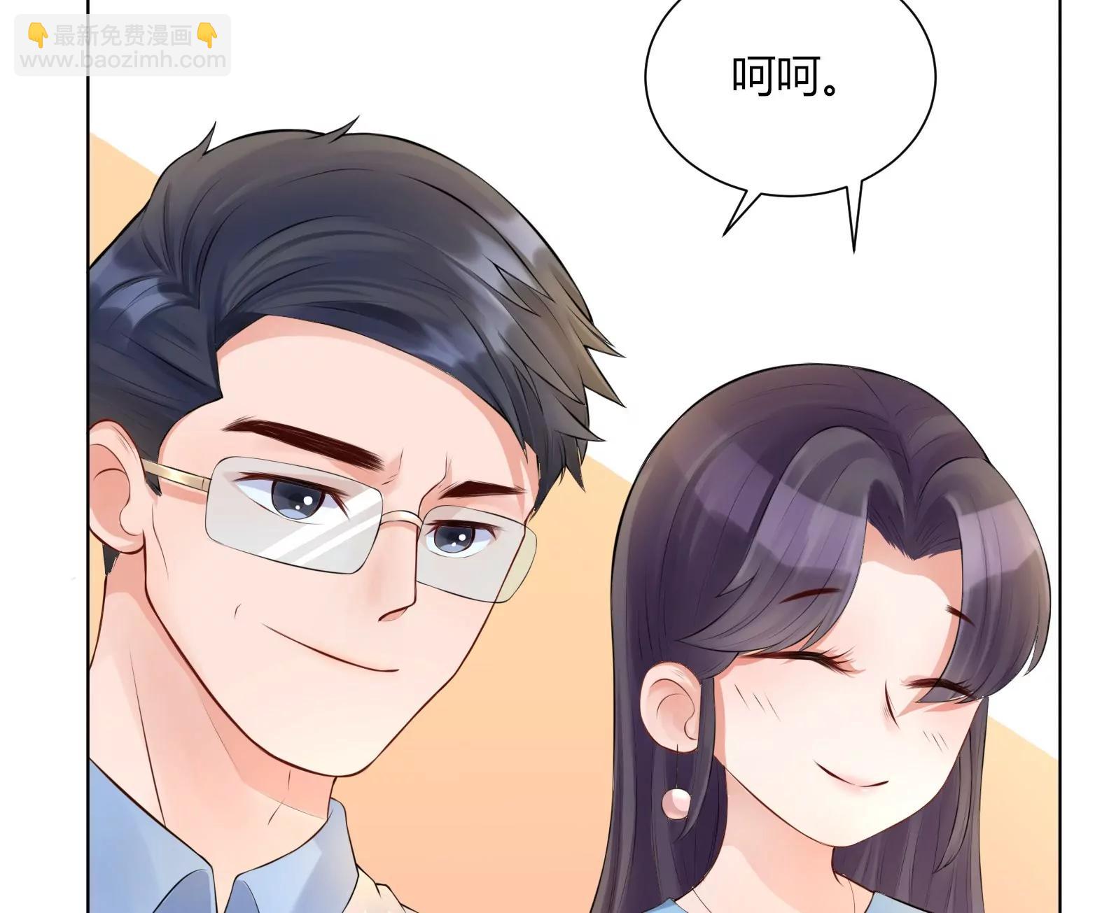 《MR贺，借个吻》面试碰壁 第24页