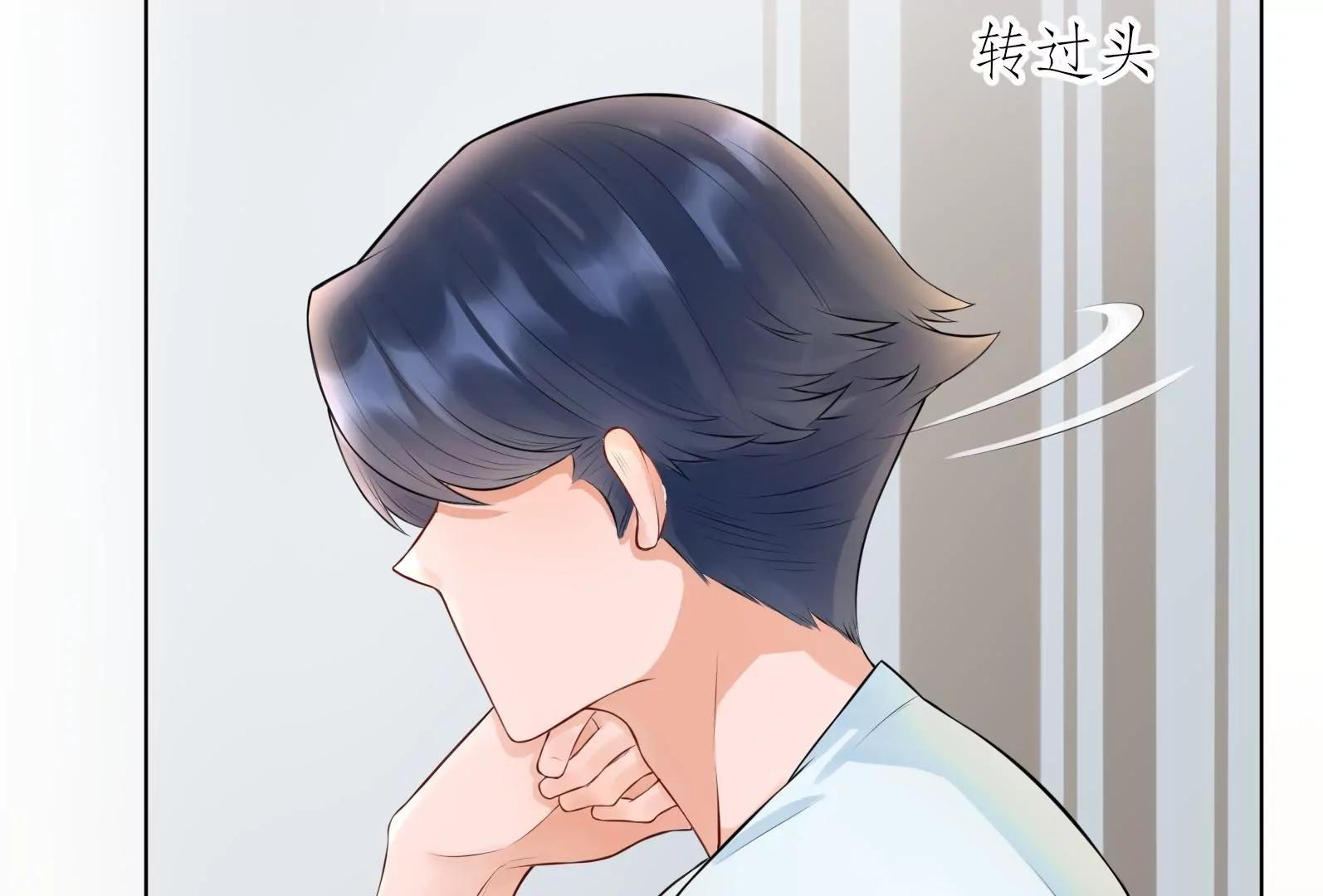 《MR贺，借个吻》面试碰壁 第27页